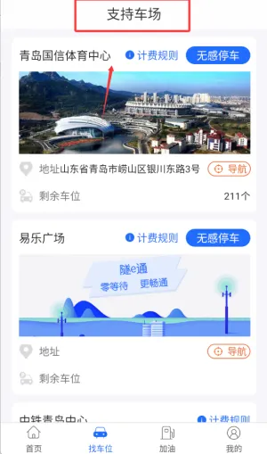 隧e通安卓版手机版 隧e通安卓版手机版