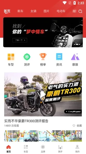 摩托车之家(摩托车资讯平台) 摩托车之家(摩托车资讯平台)