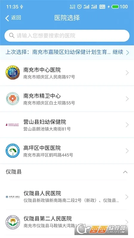 �����ϳ�(�ϳ�ҽ�Ʒ���)v6.0.9 ��׿���ͼ