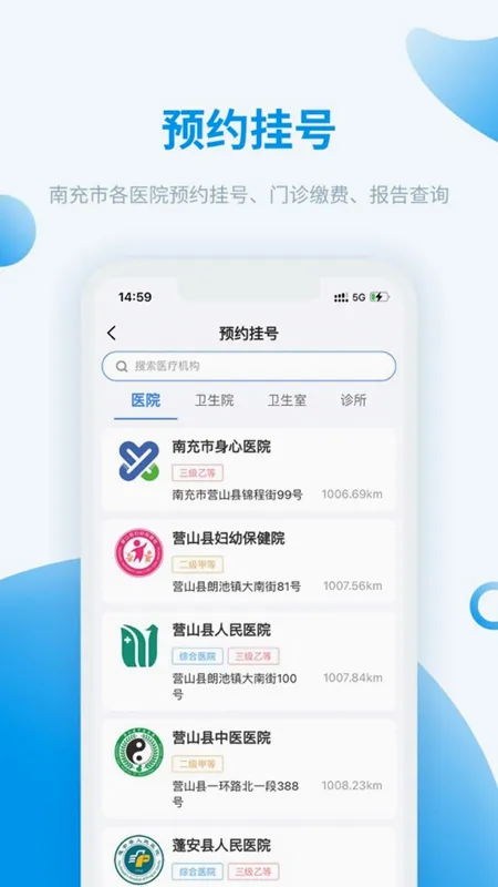 �����ϳ�(�ϳ�ҽ�Ʒ���)v6.0.9 ��׿���ͼ