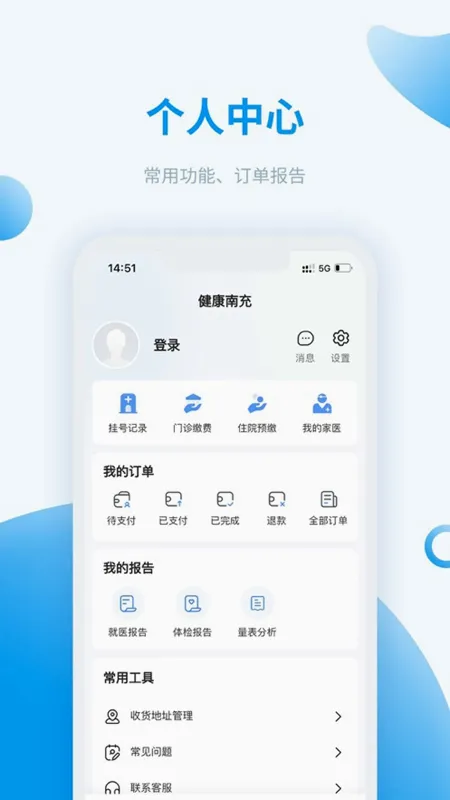 �����ϳ�(�ϳ�ҽ�Ʒ���)v6.0.9 ��׿���ͼ