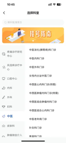 中日友好医院(医疗服务app) 中日友好医院(医疗服务app)