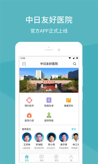 �����Ѻ�ҽԺ(ҽ�Ʒ���app)v1.5.7 �ֻ����ͼ