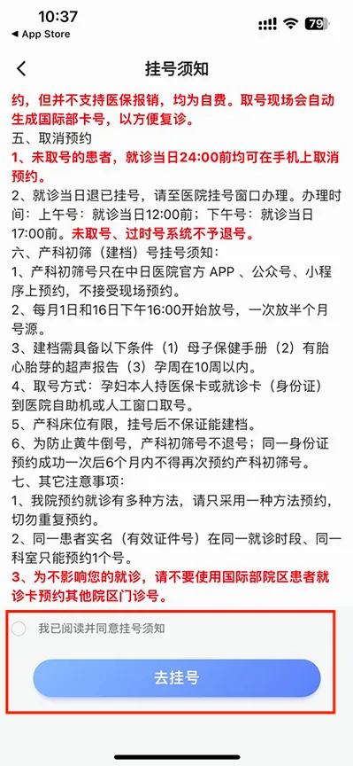 中日友好医院(医疗服务app) 中日友好医院(医疗服务app)