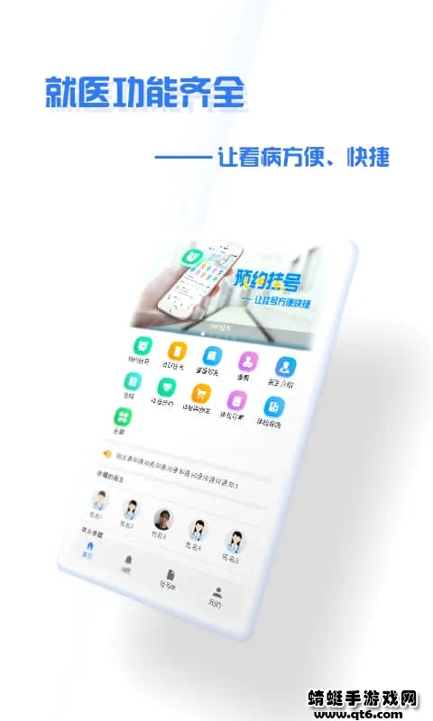 掌上盛京医院2026最新版本 掌上盛京医院2026最新版本