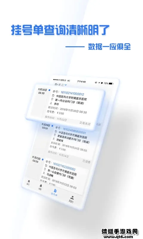 ����ʢ��ҽԺ2026���°汾v4.9.3 �ٷ������ͼ
