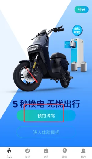 猛犸出行(新能源车出行平台) 猛犸出行(新能源车出行平台)