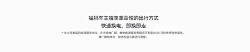 猛犸出行(新能源车出行平台) 猛犸出行(新能源车出行平台)