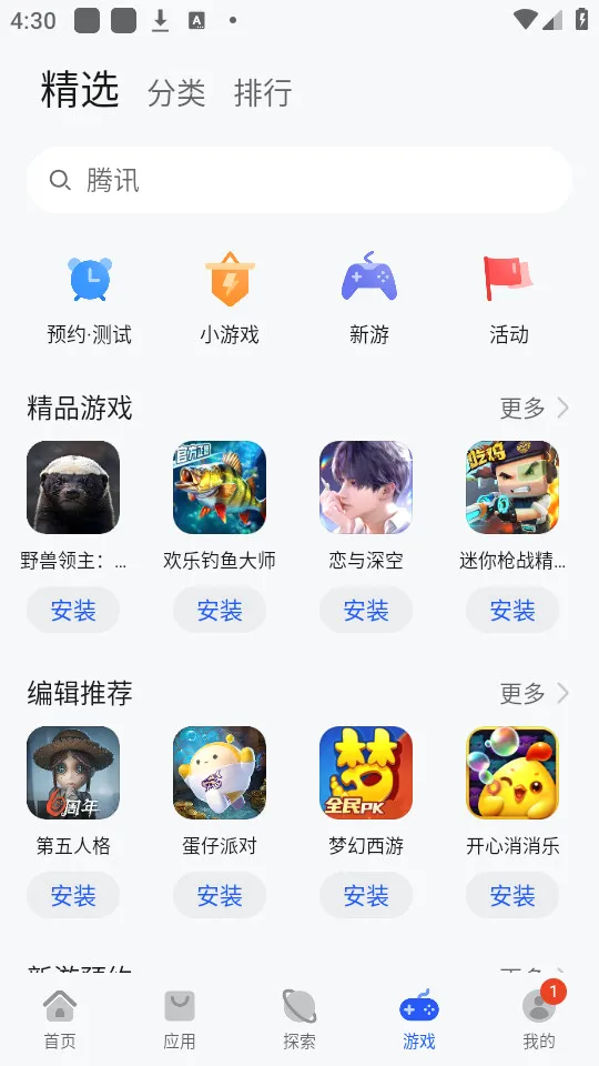 ��ΪӦ���г���׿���ֻ���v16.1.1.301 �ֻ����ͼ