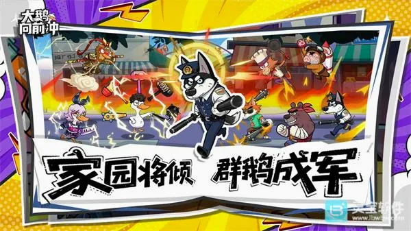 大鹅向前冲(养鸭RPG游戏) 大鹅向前冲(养鸭RPG游戏)