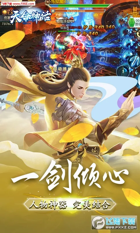 天命神话2026最新版本 天命神话2026最新版本