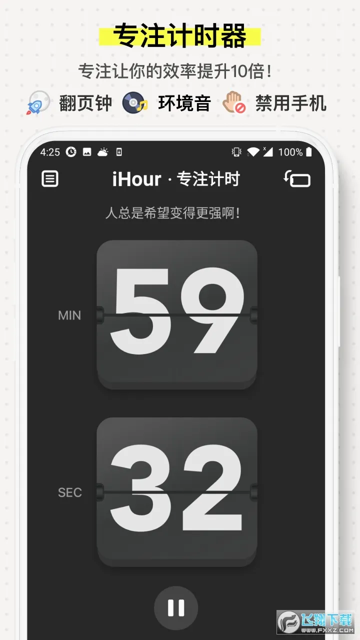 iHour��׿���ֻ���v7.5.0 ��׿���ͼ
