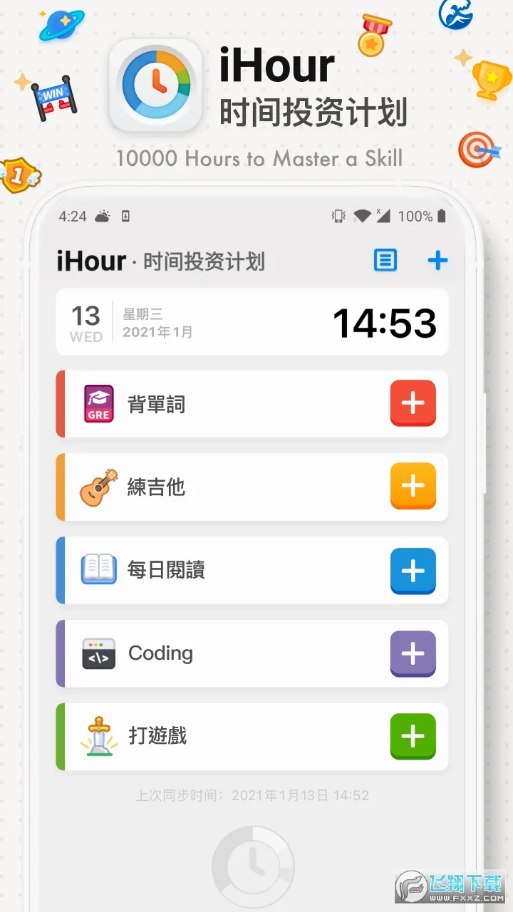 iHour��׿���ֻ���v7.5.0 ��׿���ͼ