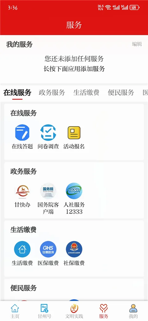 视听甘州2026官方最新版本 视听甘州2026官方最新版本