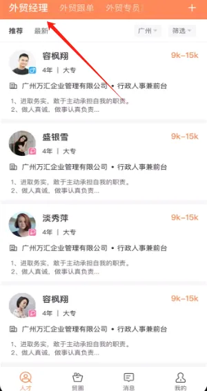 外贸圈2026官方最新版本 外贸圈2026官方最新版本