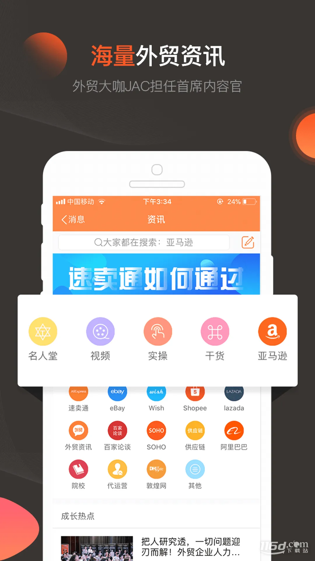 外贸圈2026官方最新版本 外贸圈2026官方最新版本
