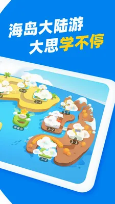 ��˼Ӣ��2026�ٷ����°汾v1.5.1 �ֻ����ͼ