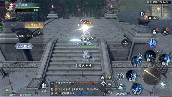 庆余年(沉浸式武侠手游) 庆余年(沉浸式武侠手游)