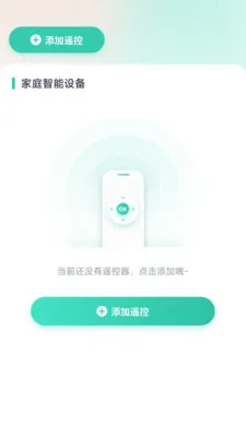����ң����(�ֻ�����ң��)v1.0.2 ��׿���ͼ