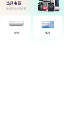 ����ң����(�ֻ�����ң��)v1.0.2 ��׿���ͼ