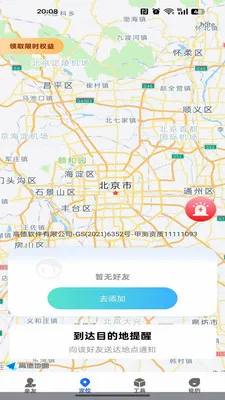 �ֻ�����׷�ٶ�λ(���Ѱ�ȫ�ػ�����)v1.0.0 �ٷ������ͼ
