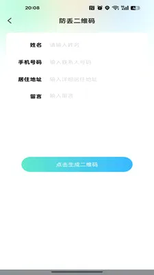 �ֻ�����׷�ٶ�λ(���Ѱ�ȫ�ػ�����)v1.0.0 �ٷ������ͼ