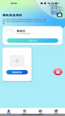 �ֻ�����׷�ٶ�λ(���Ѱ�ȫ�ػ�����)v1.0.0 �ٷ������ͼ