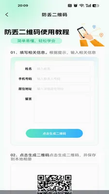 �ֻ�����׷�ٶ�λ(���Ѱ�ȫ�ػ�����)v1.0.0 �ٷ������ͼ