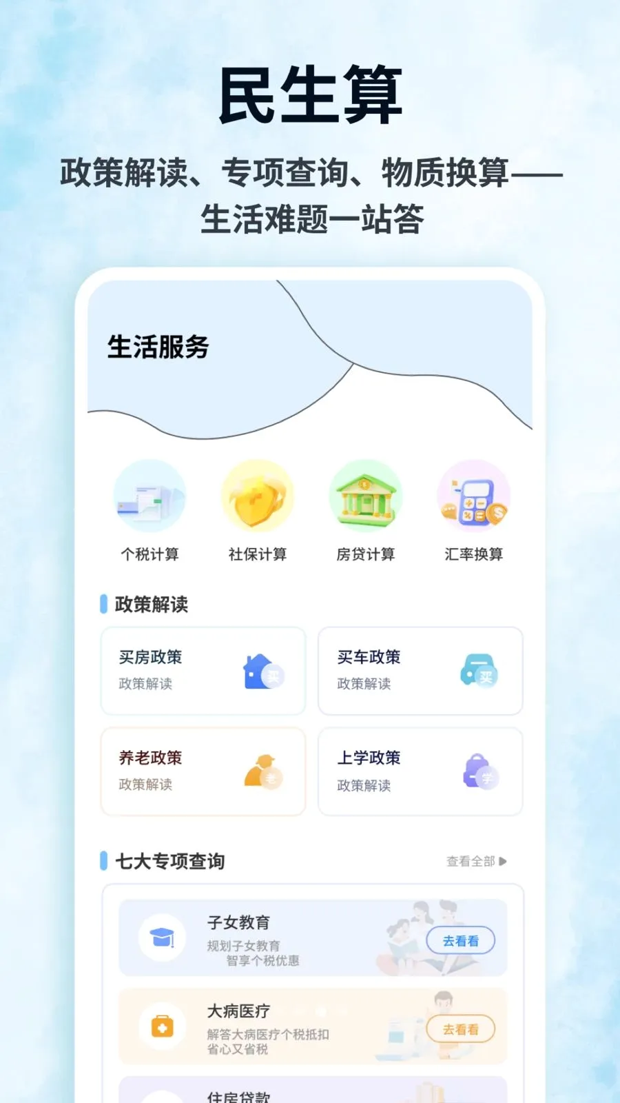 DT����ƽ̨(�����ۺ�����)v1.0.5 �ٷ������ͼ