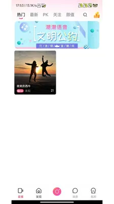 �鶯ֱ��(��������ֱ��)v1.0.4 ��׿���ͼ