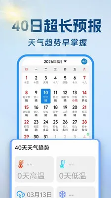 ��������ͨ2026���°汾v1.0.0 ��Ѱ��ͼ
