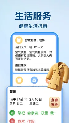 ��������ͨ2026���°汾v1.0.0 ��Ѱ��ͼ