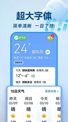 ��������ͨ2026���°汾v1.0.0 ��Ѱ��ͼ