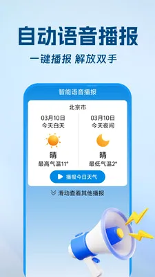 ��������ͨ2026���°汾v1.0.0 ��Ѱ��ͼ