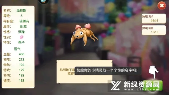 战斗吧!精灵(精灵养成游戏) 战斗吧!精灵(精灵养成游戏)
