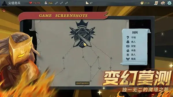 尖塔奇兵最新手机版 尖塔奇兵最新手机版