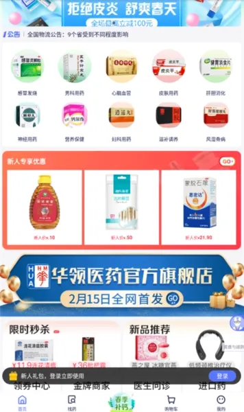 1药网(网上购药平台) 1药网(网上购药平台)