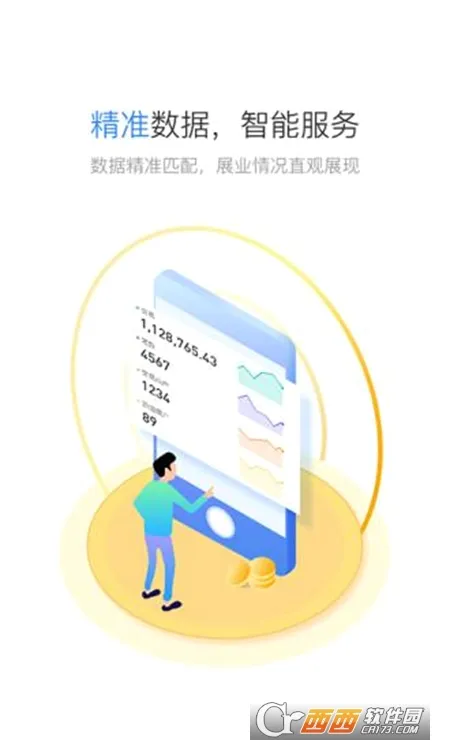 星驿秘书2026最新版本 星驿秘书2026最新版本