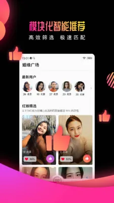 有缘网(婚恋交友平台) 有缘网(婚恋交友平台)