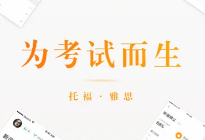 考满分词汇安卓版手机版 考满分词汇安卓版手机版