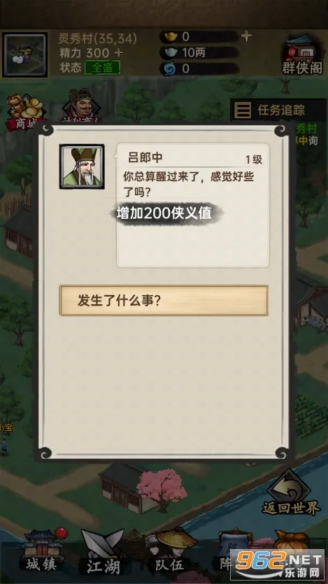 �����뽭��2026�ٷ����°汾v1.0.3 ��Ѱ��ͼ