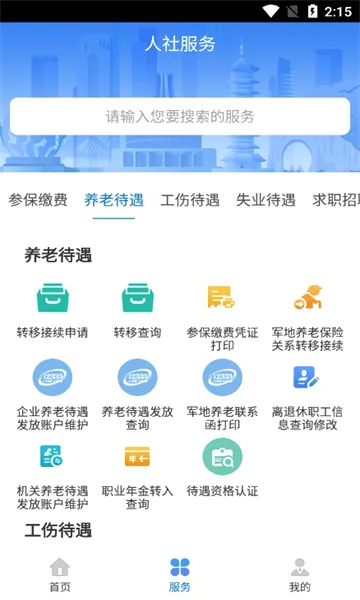 ��������(�������ƽ̨)v7.0.48 ��Ѱ��ͼ