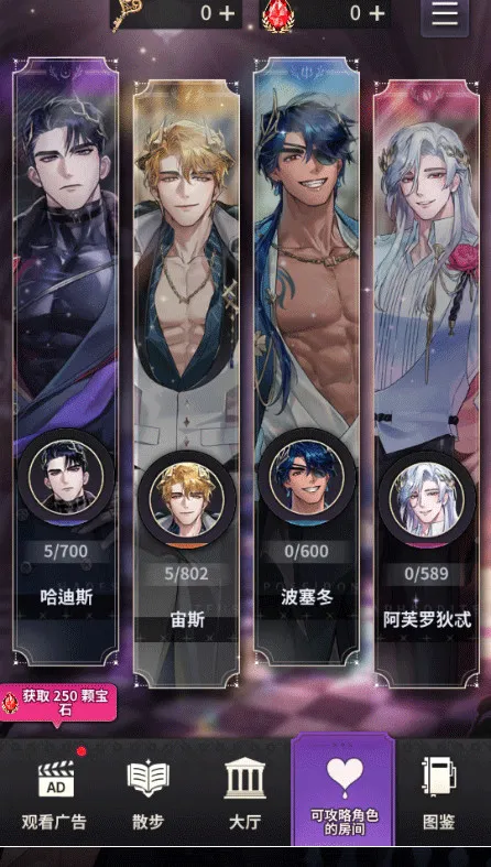 神域之恋(恋爱手游玩法) 神域之恋(恋爱手游玩法)