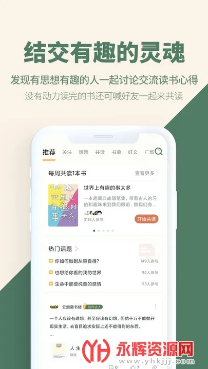�����(�鼮�Ķ�ƽ̨)v8.6.6 �ٷ������ͼ