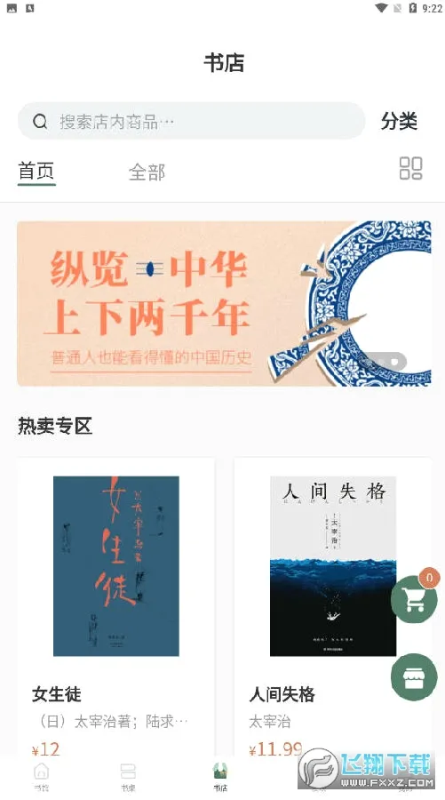 藏书馆(书籍阅读平台) 藏书馆(书籍阅读平台)