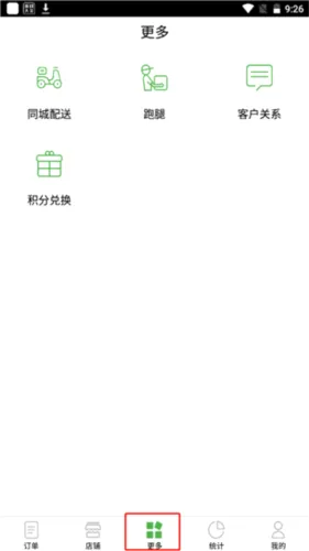 乐外卖商家安卓版手机版 乐外卖商家安卓版手机版