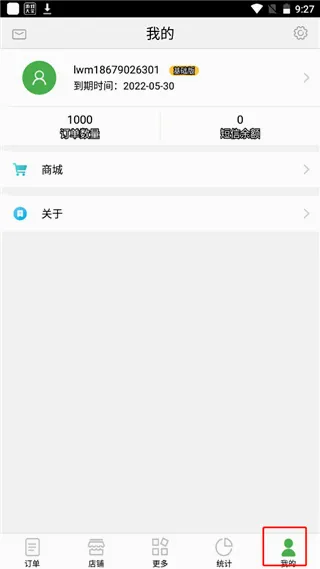 乐外卖商家安卓版手机版 乐外卖商家安卓版手机版