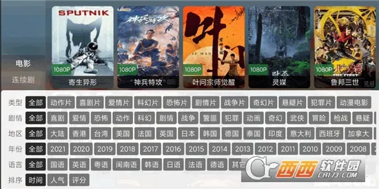 ��Ӱ��TV(Ӱ����ѹۿ�)v3.8.0 �ٷ������ͼ