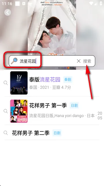 泰剧TV最新手机版 泰剧TV最新手机版