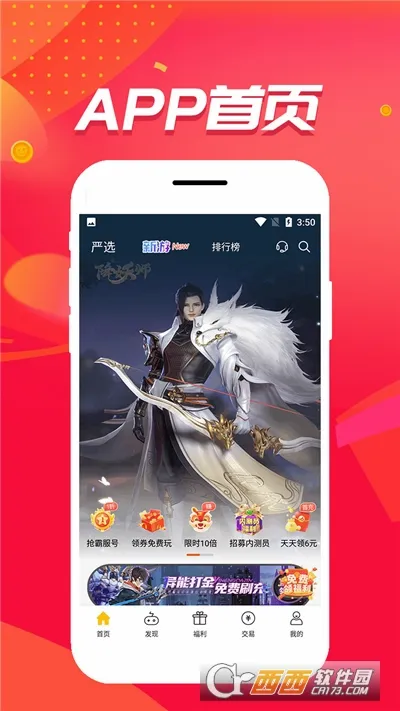 ��צ����(BT��Ϸƽ̨)v1.0.3.9 �ֻ����ͼ